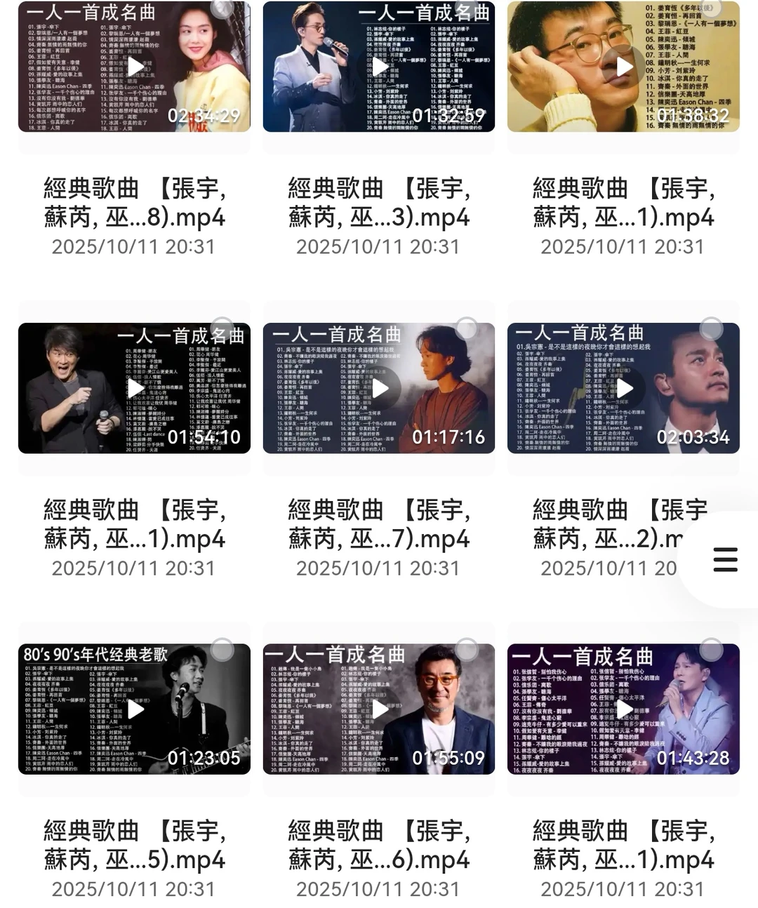 经典怀旧老歌合集！7080车载u盘必备！