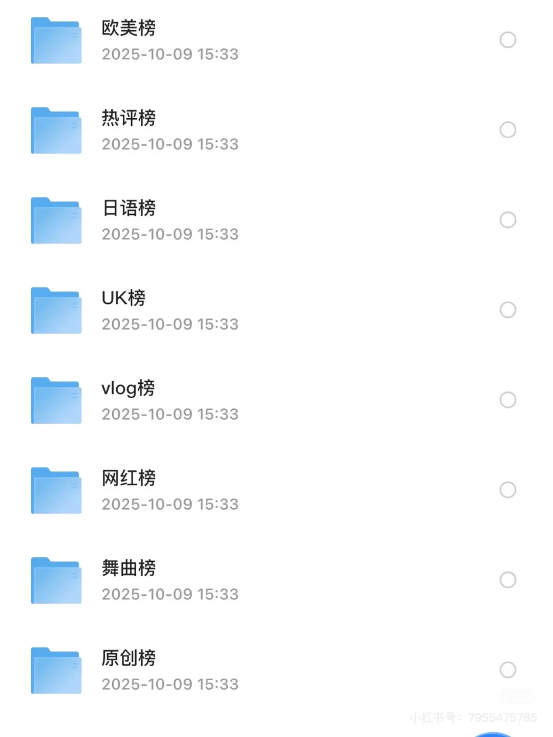 花了三天时间整理了3000首音乐资源!!!