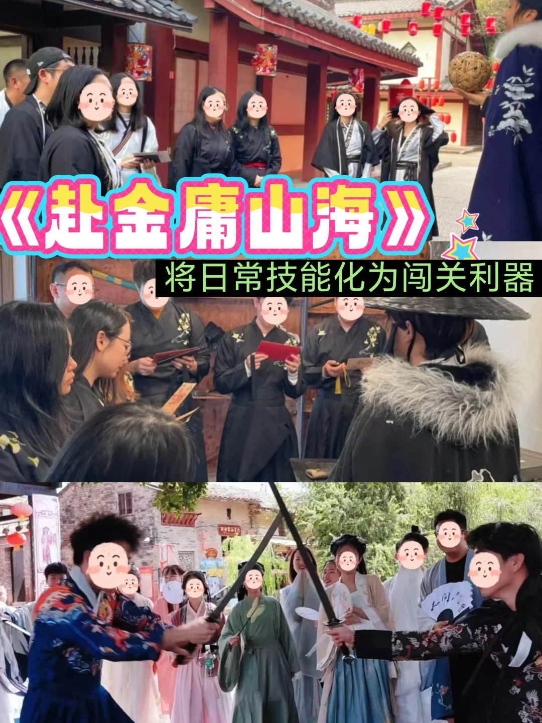 爆款预定❗️快get刷屏朋友圈的创意年会