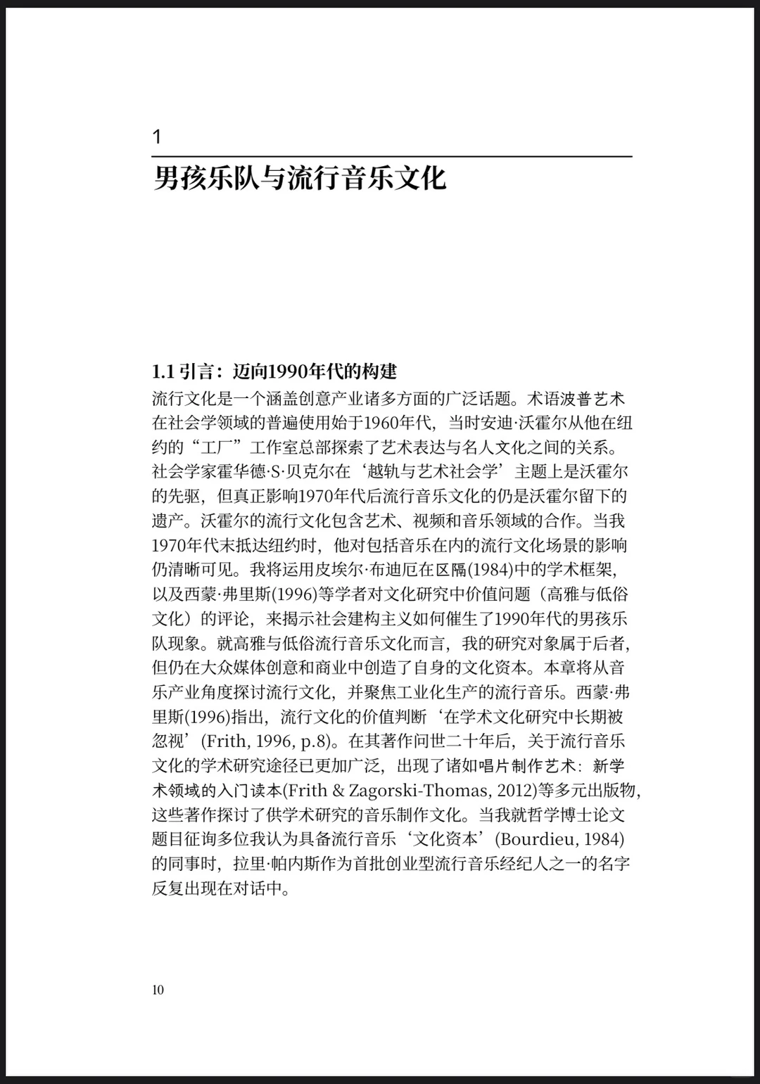 🌟 制作人要看!当年经典流行男团的制作体系