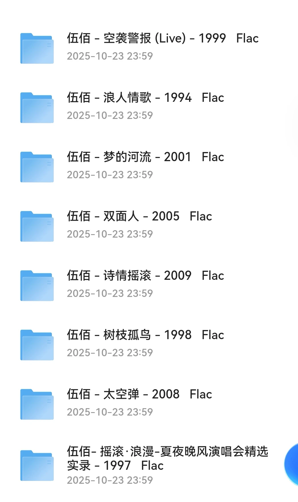 470张华语乐坛无损专辑!承包你一整年的耳