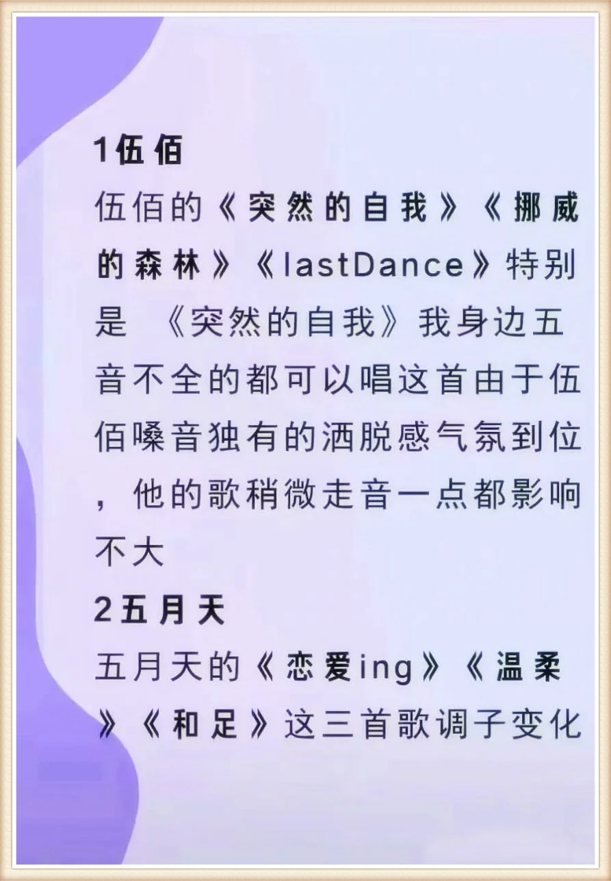 五音不全别怕🤩 跑调姐妹专属炸场歌单