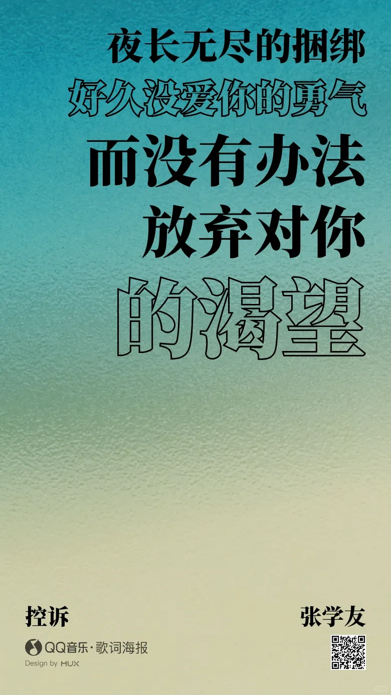 《张学友的冷门国语歌》