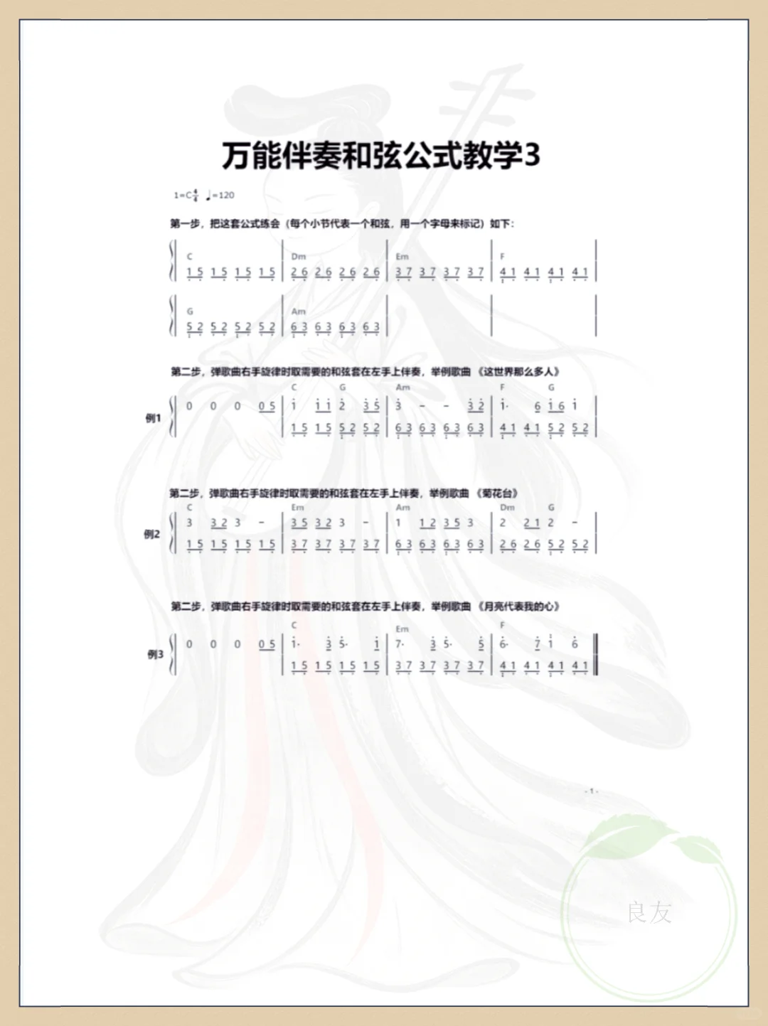 爆款钢琴简谱合集！零基础轻松弹🎹