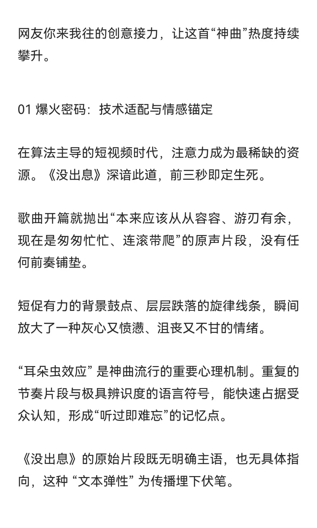 一首《没出息》火遍两岸，王博凭什么击中我