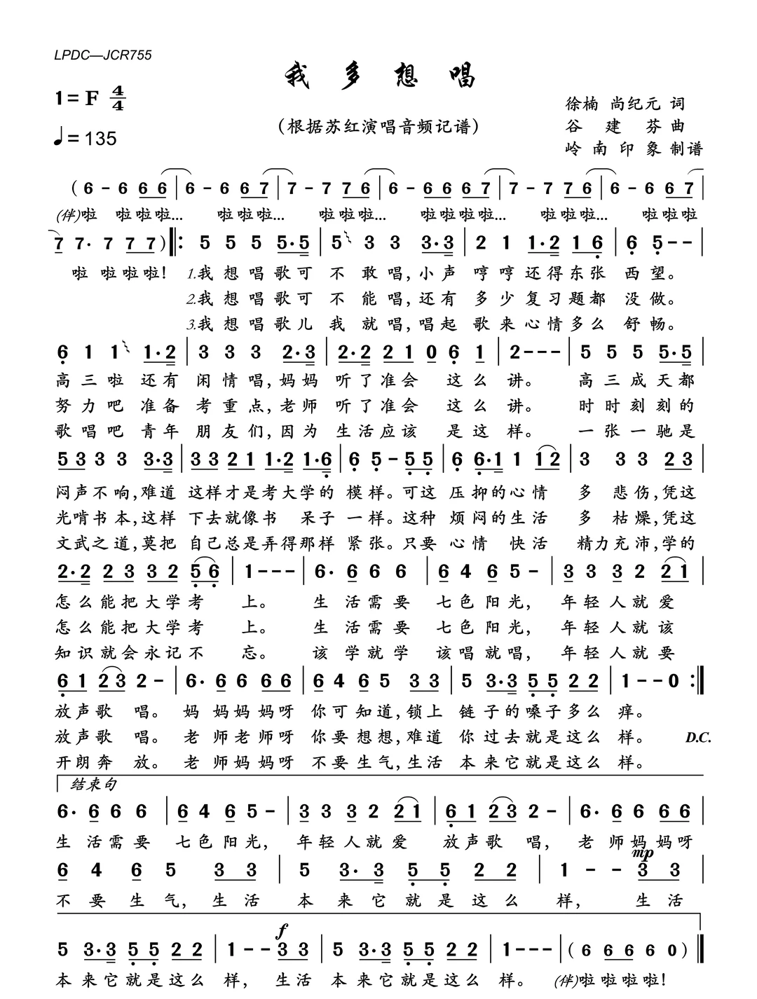 搀扶、离别开出花、灯火里的中国、红尘来去…