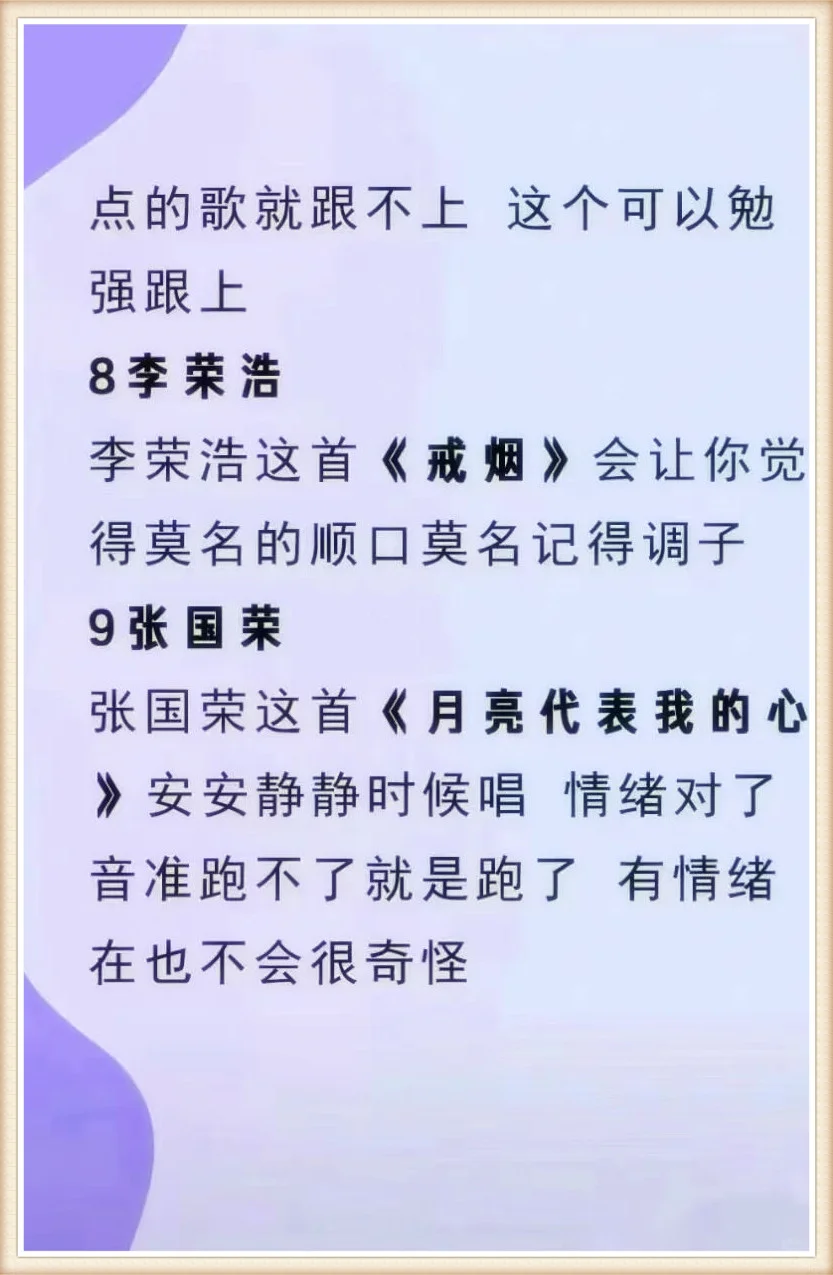 五音不全别怕🤩 跑调姐妹专属炸场歌单