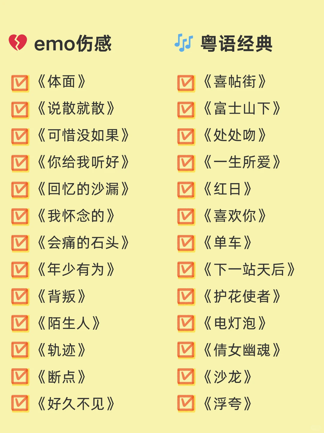 156首KTV必唱歌单,从此告别歌荒