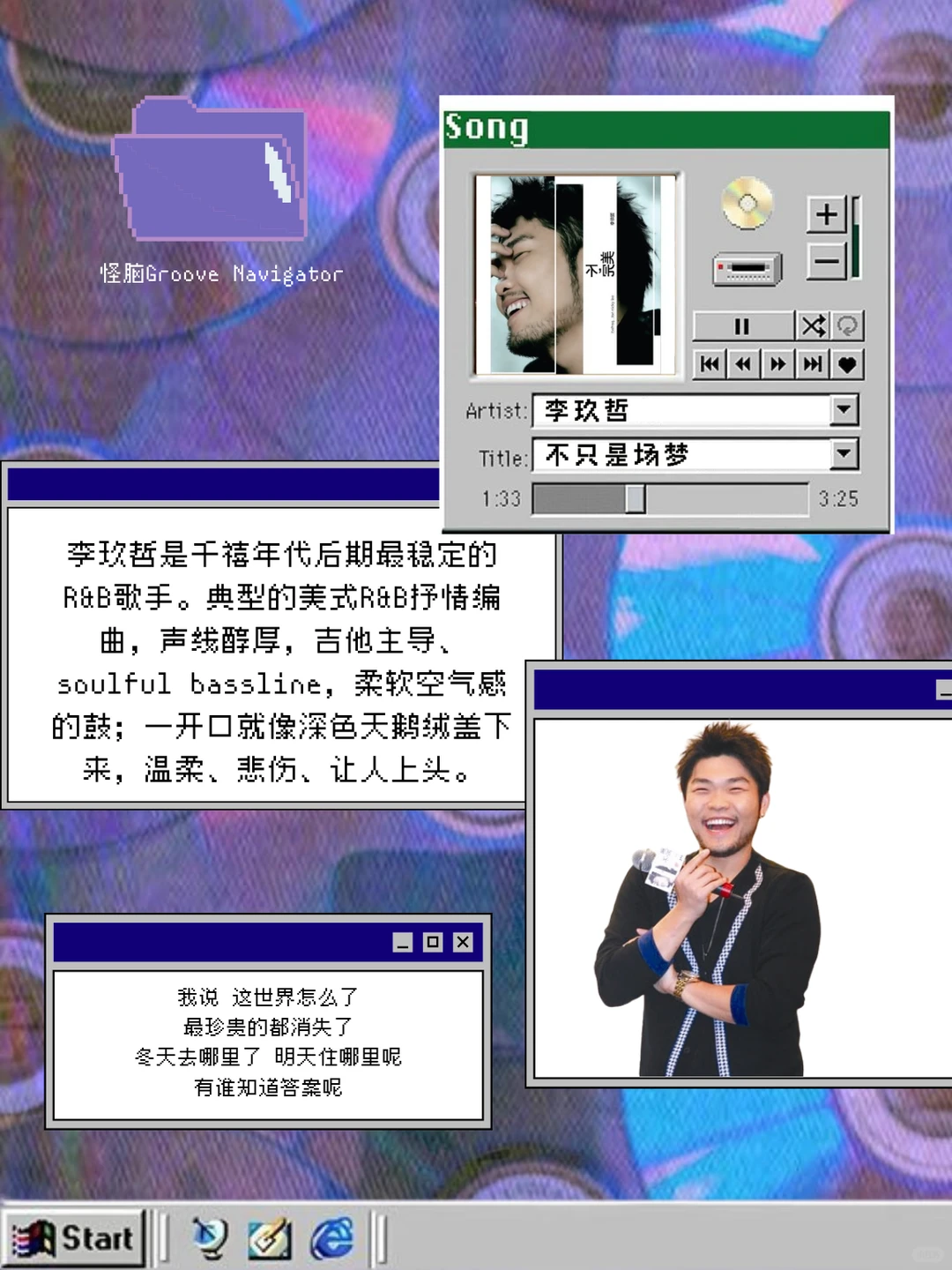 🎧歌单分享 | 磁带时期的千禧年华语R&B