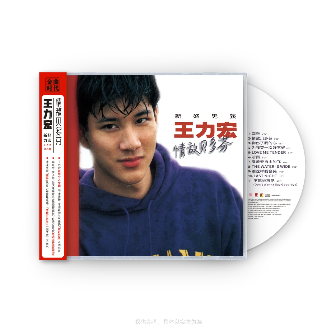王力宏/出道30周年经典专辑复刻🔥💿✨