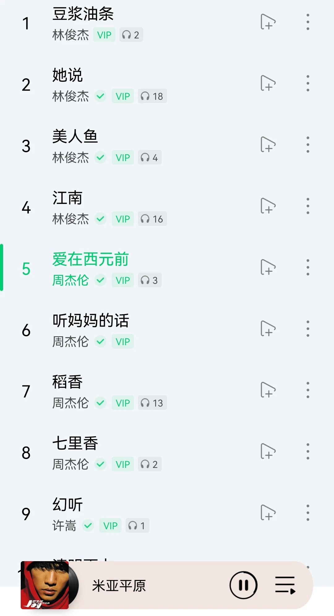 2000年经典老歌