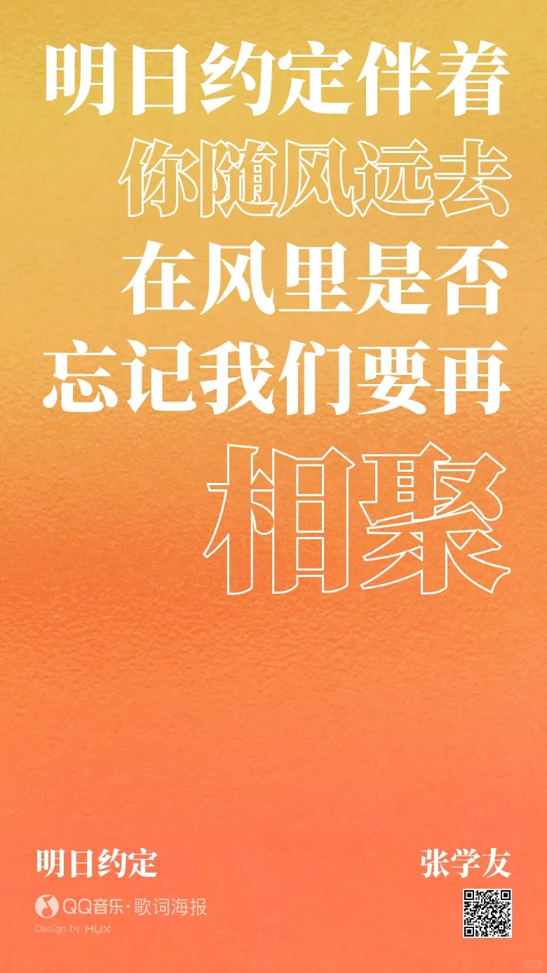 《张学友的冷门国语歌》