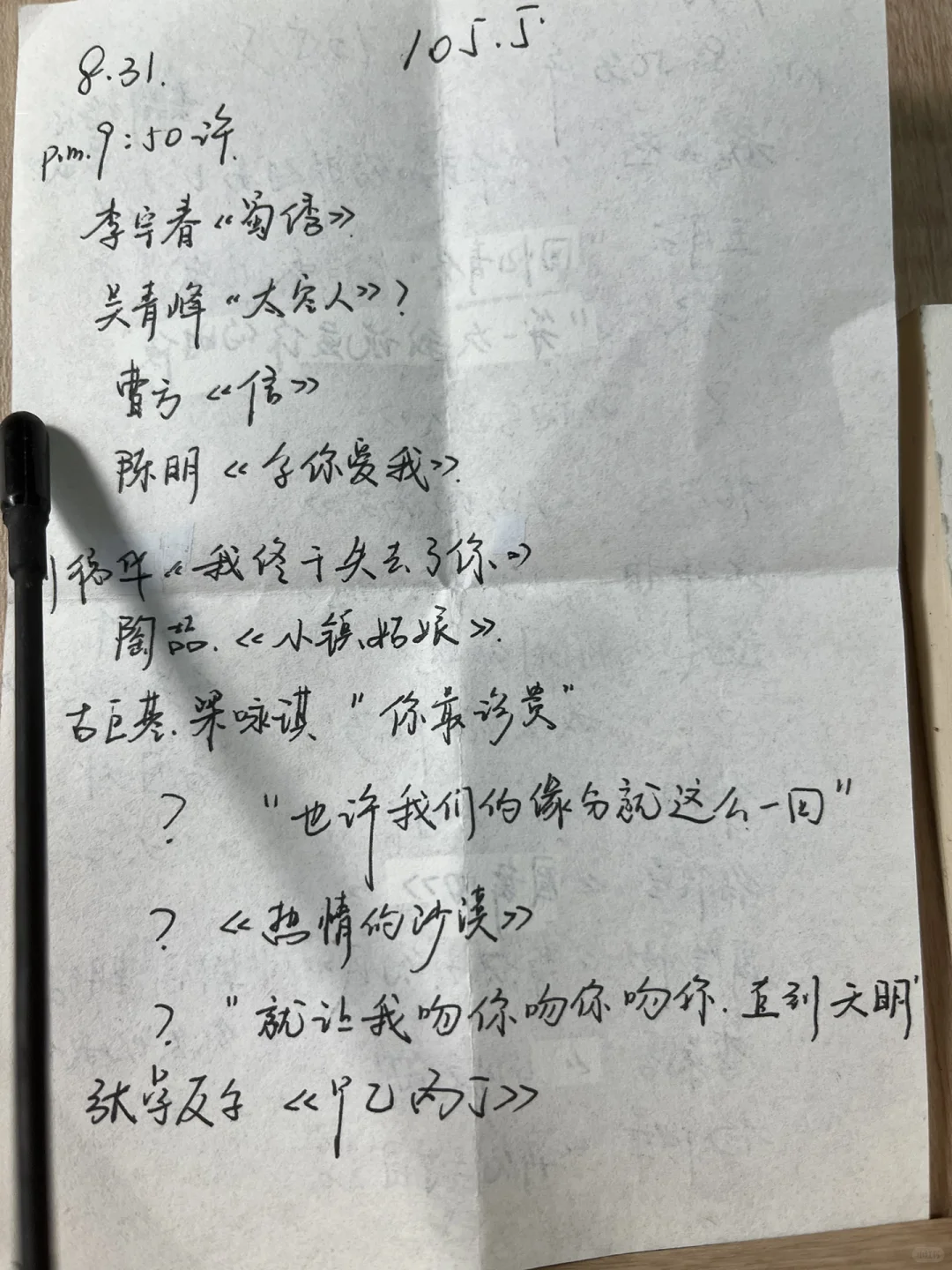 谁懂这个电台的歌单有多权威