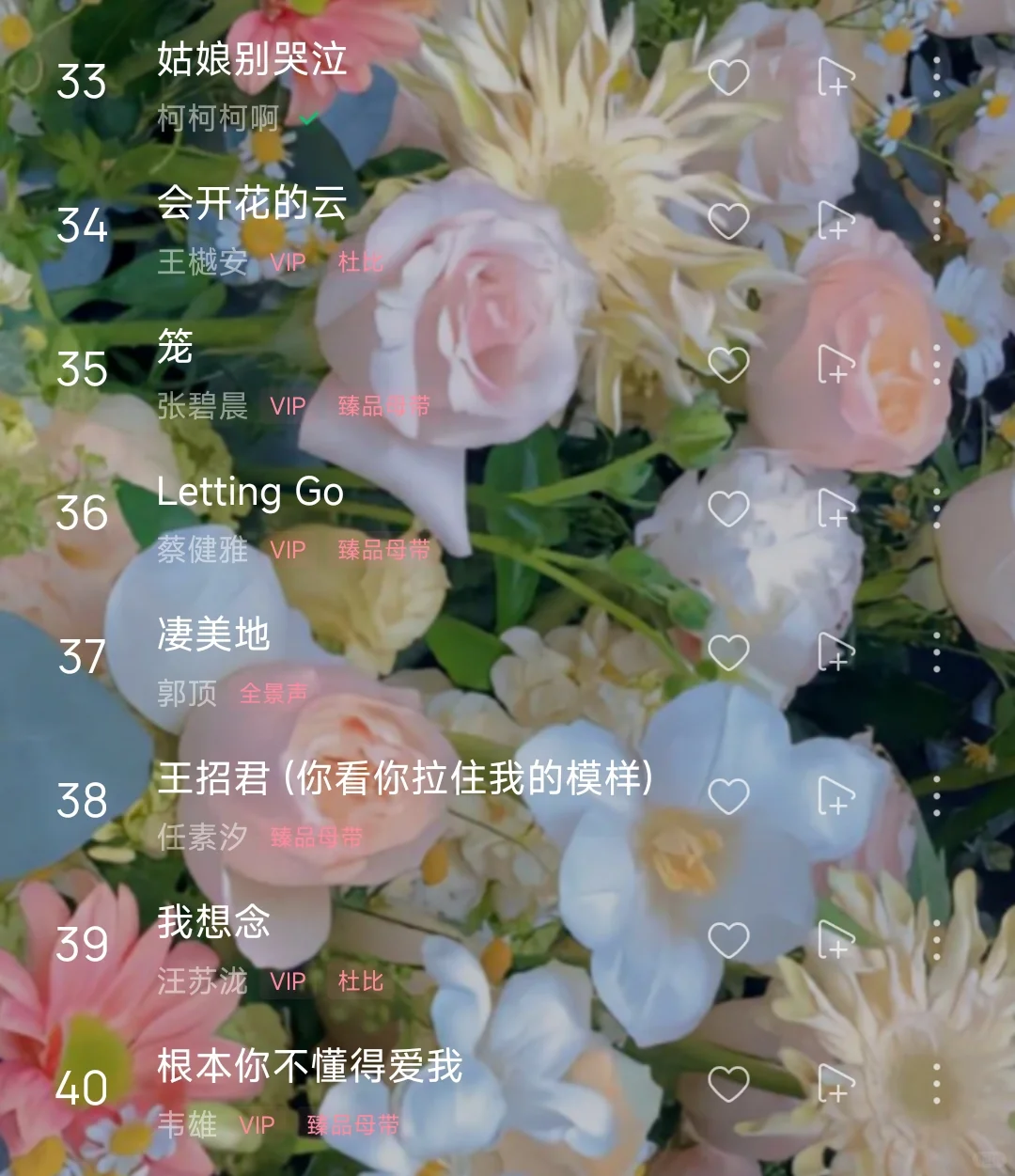 歌单分享 I 这些歌真的循环多少遍都不够,