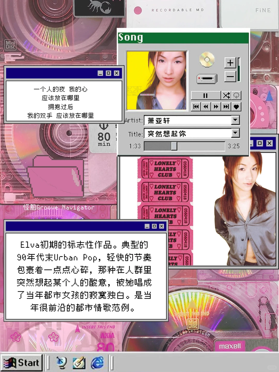 🎧歌单分享 | 磁带时期的千禧年华语R&B