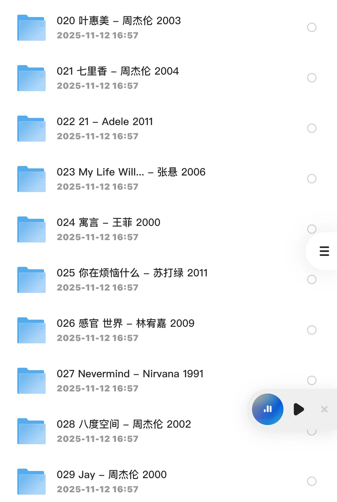 熬夜整理500G车载音乐流行歌曲经典老歌