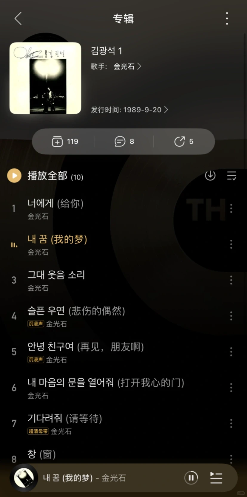 私藏 韩国80年代歌曲