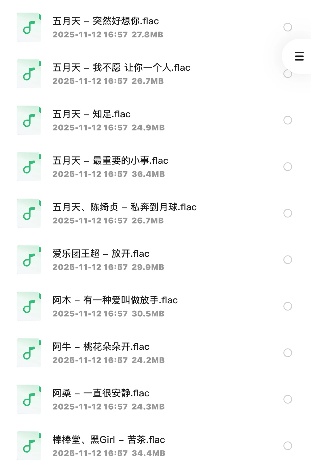 熬夜整理500G车载音乐流行歌曲经典老歌