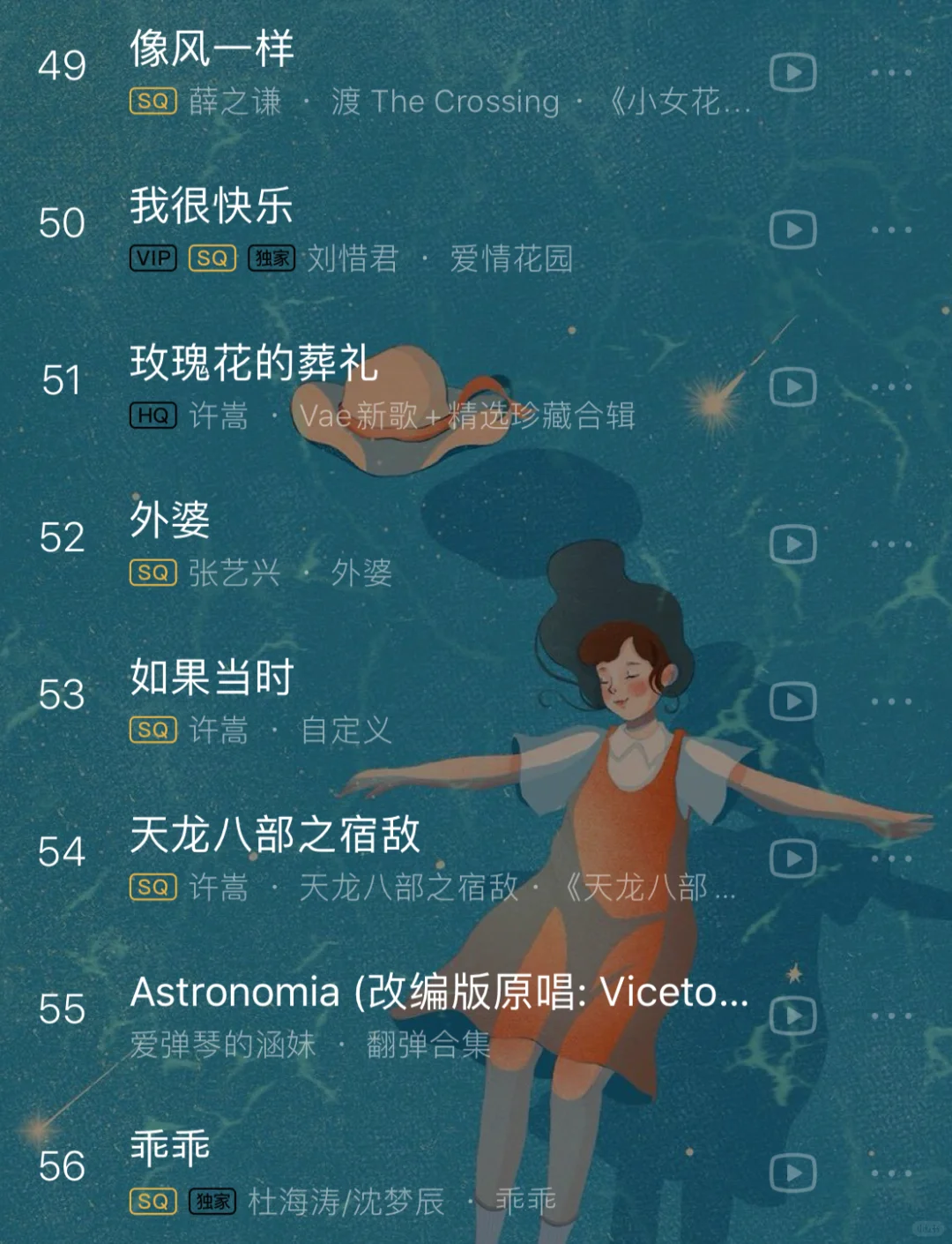 抖音爆火🔥歌单🎵不许你们没听过❗