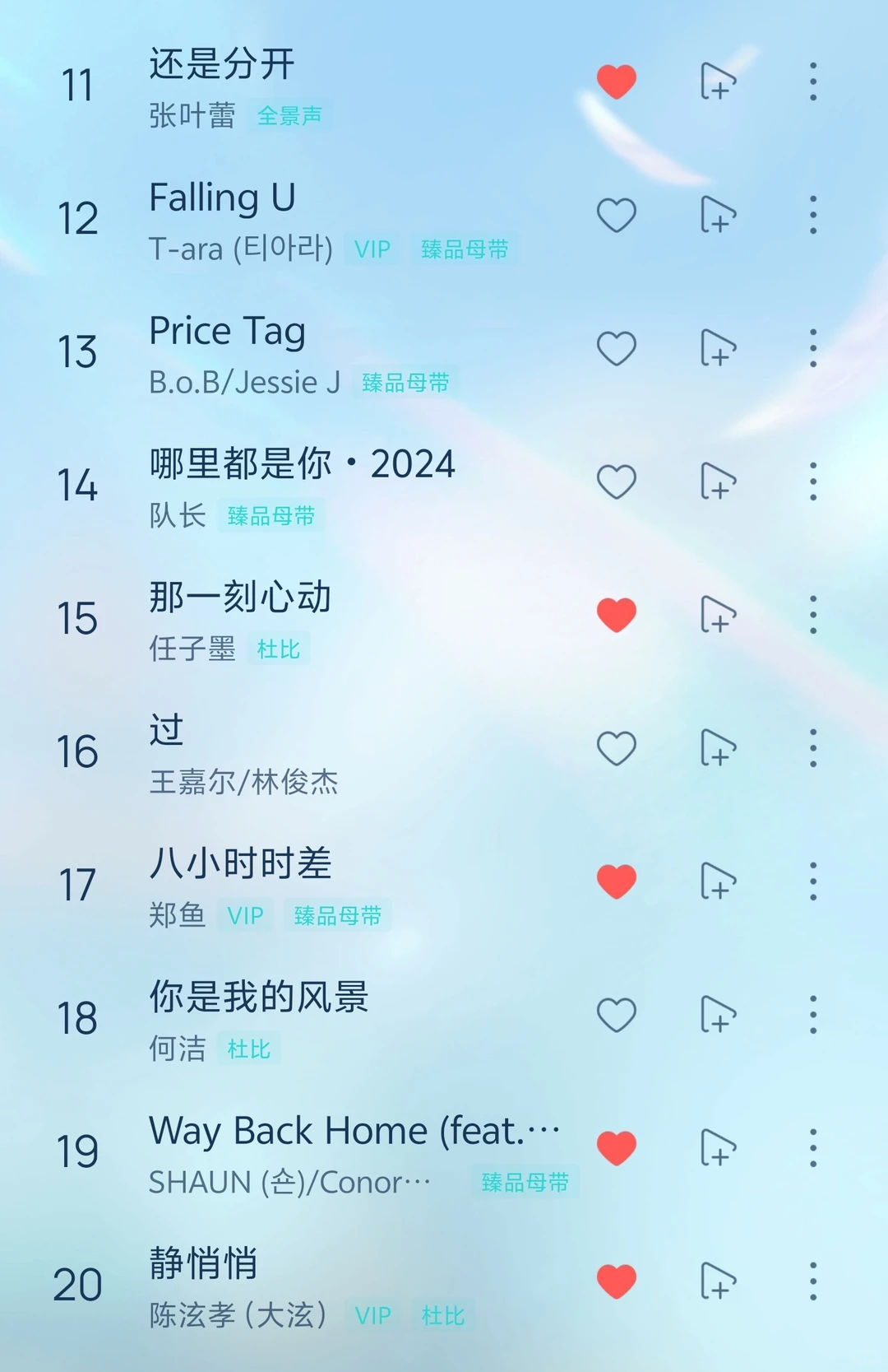 🎶5.5歌单|每一首歌曲都好听到爆炸🤯