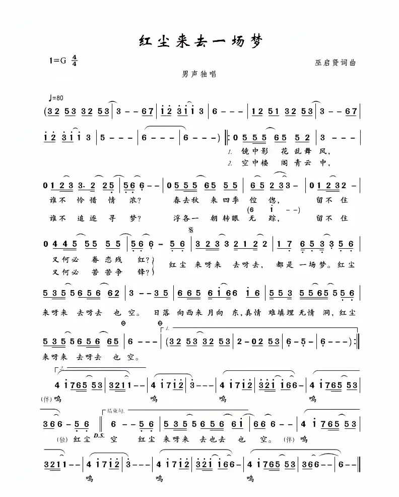 搀扶、离别开出花、灯火里的中国、红尘来去…