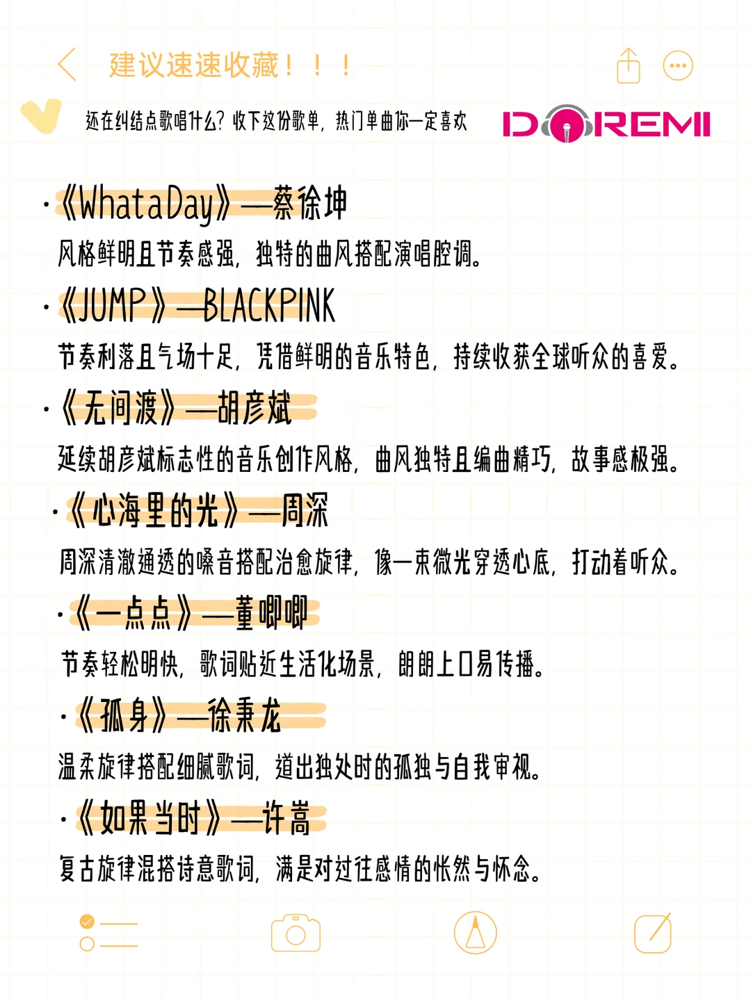 11 月 KTV 热榜歌单！开口直接炸场🎤