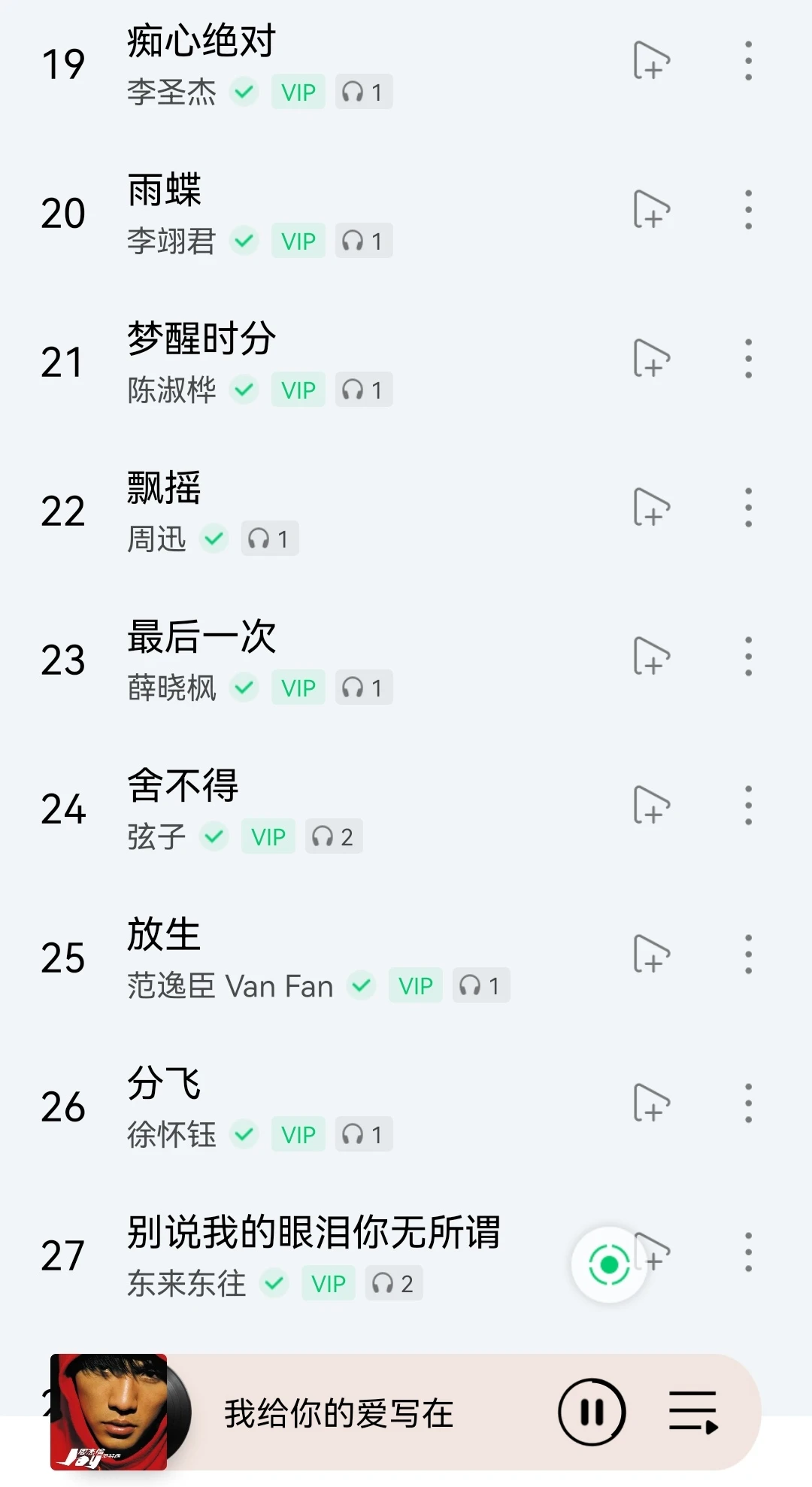 2000年经典老歌