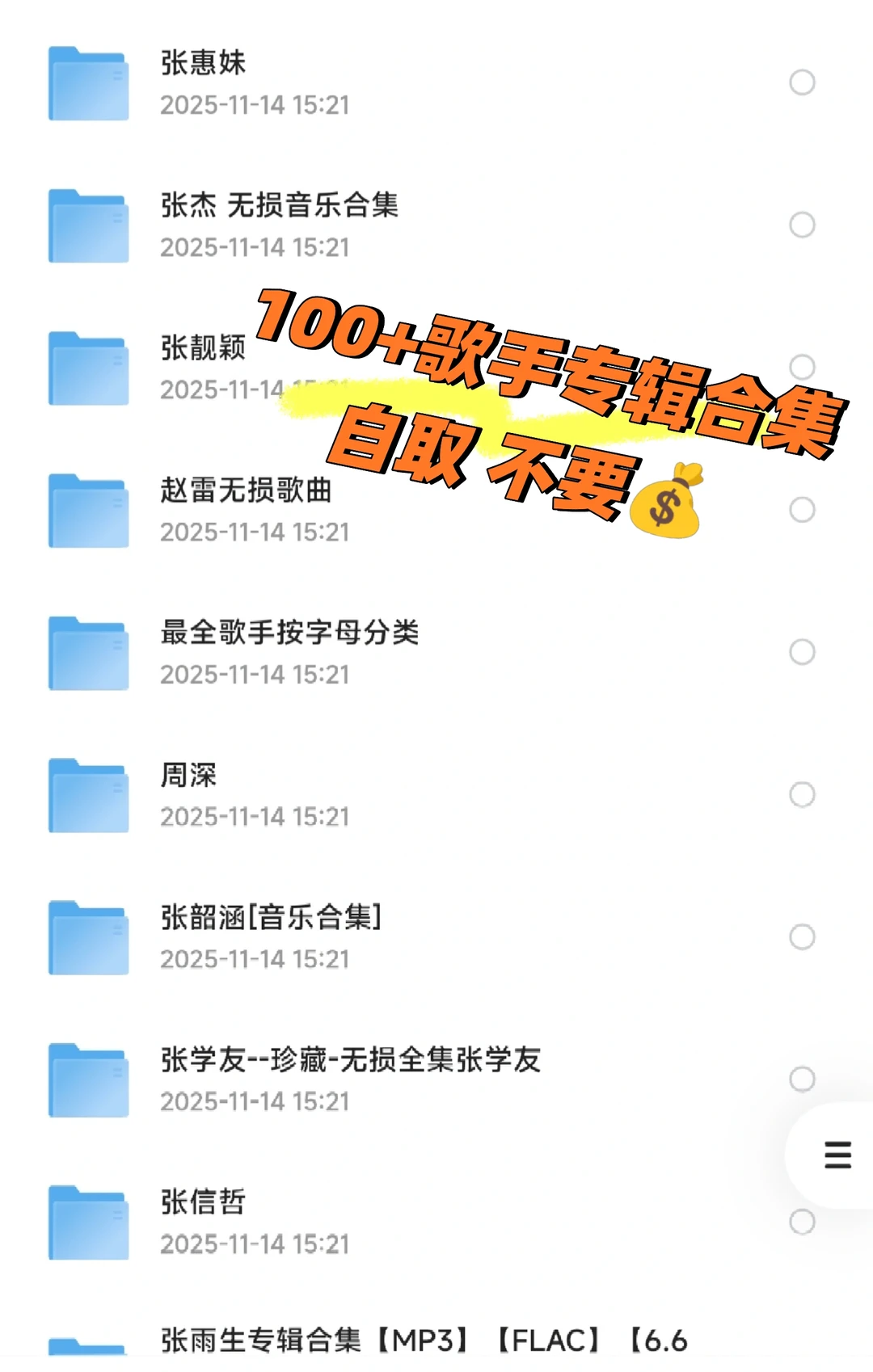 挖到宝了！🔥私藏多年的100+歌手专辑合集