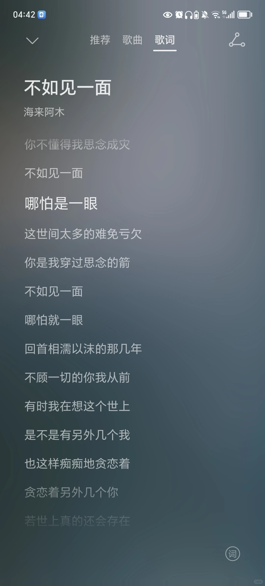 开始喜欢海来阿木的歌了～