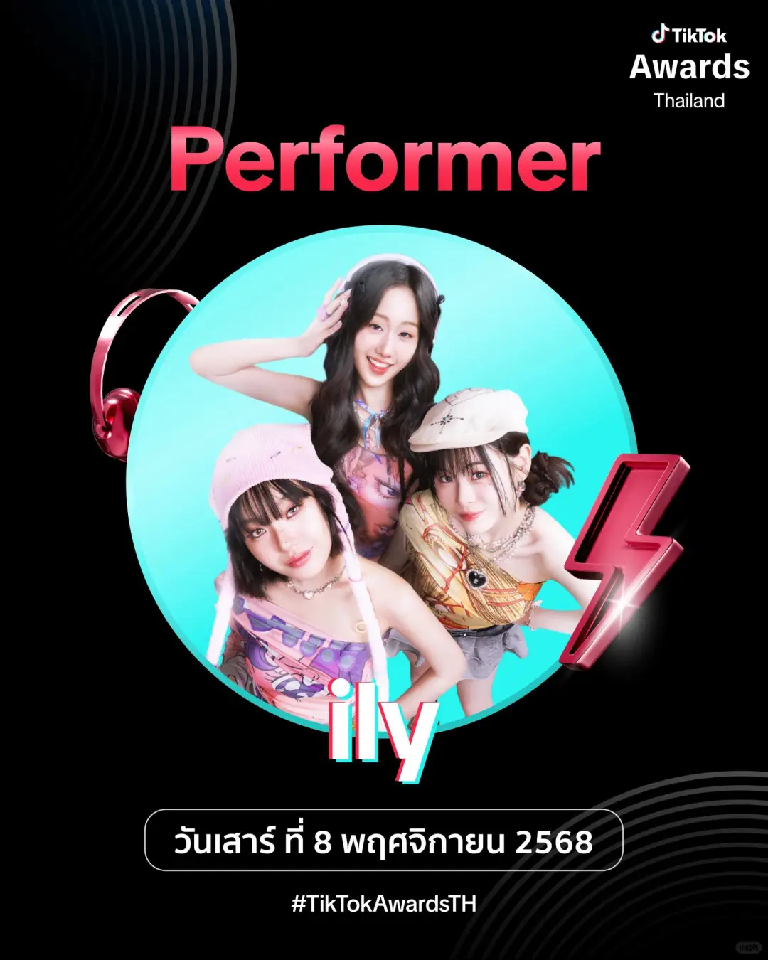 2025年TikTok泰国颁奖礼完整获奖名单出炉