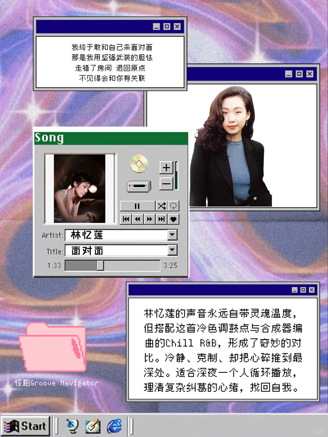 🎧歌单分享 | 磁带时期的千禧年华语R&B