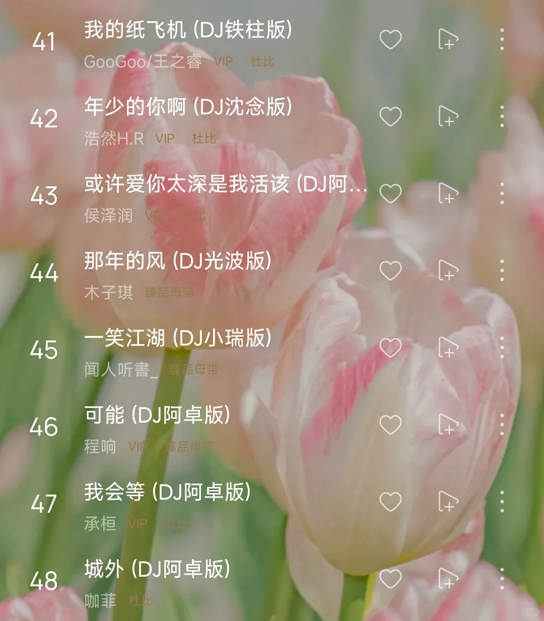 歌单分享 l 抖音最火DJ嗨曲 开车必备歌单