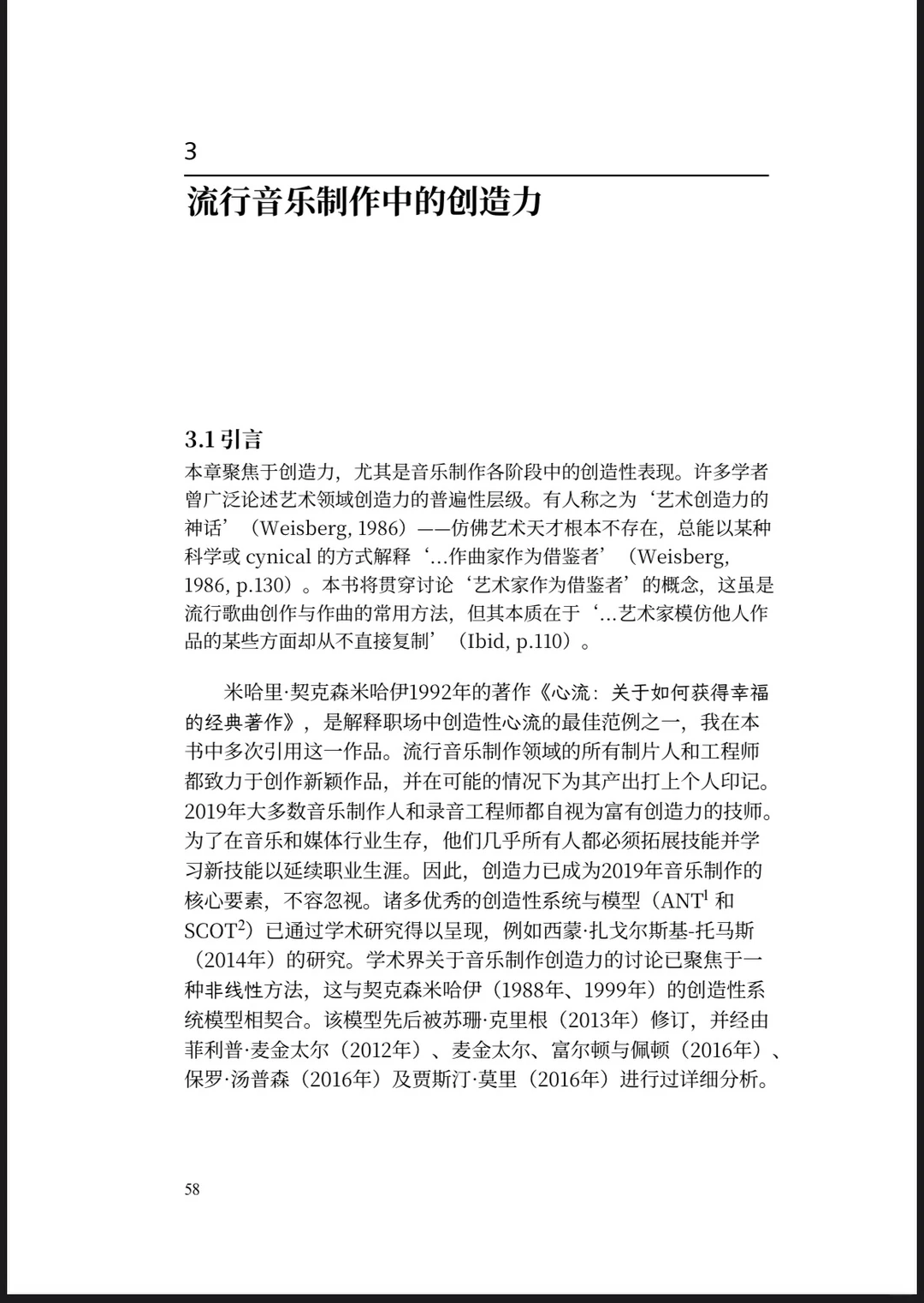 🌟 制作人要看!当年经典流行男团的制作体系