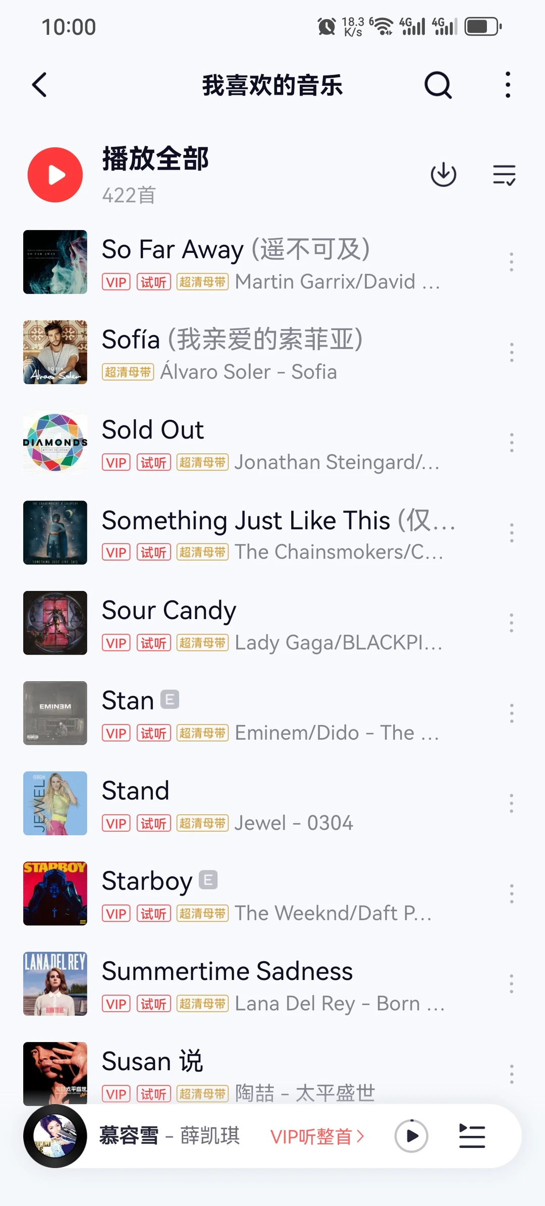 我的歌单一点都不冷门啊