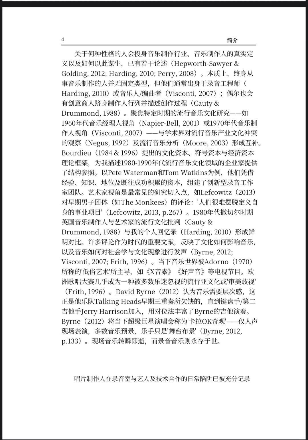 🌟 制作人要看!当年经典流行男团的制作体系