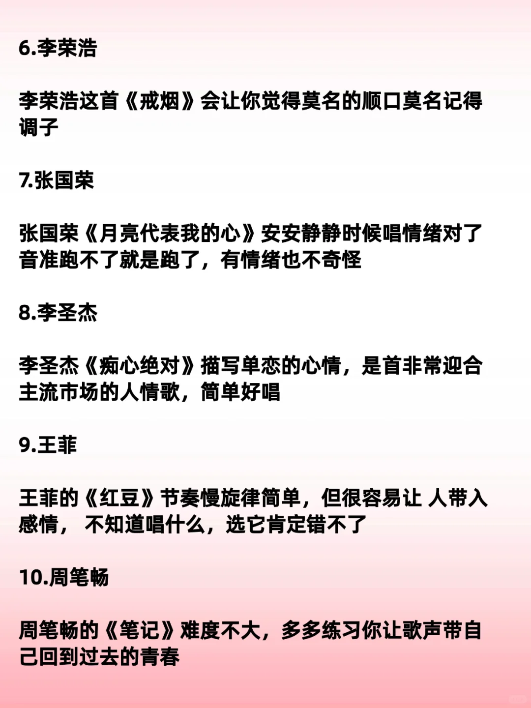 🎙️十五首让女生迅速开嗓的《神曲》！！