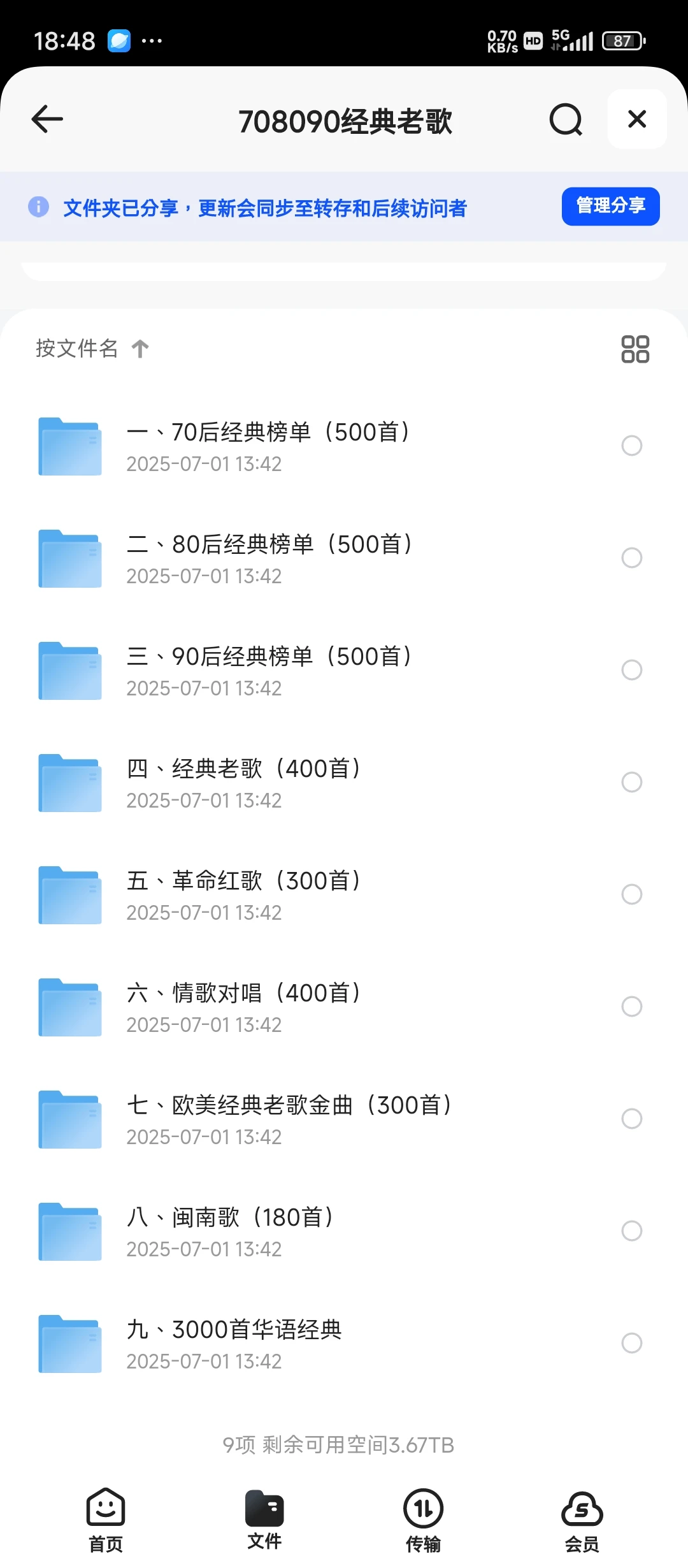 708090年代经典老歌