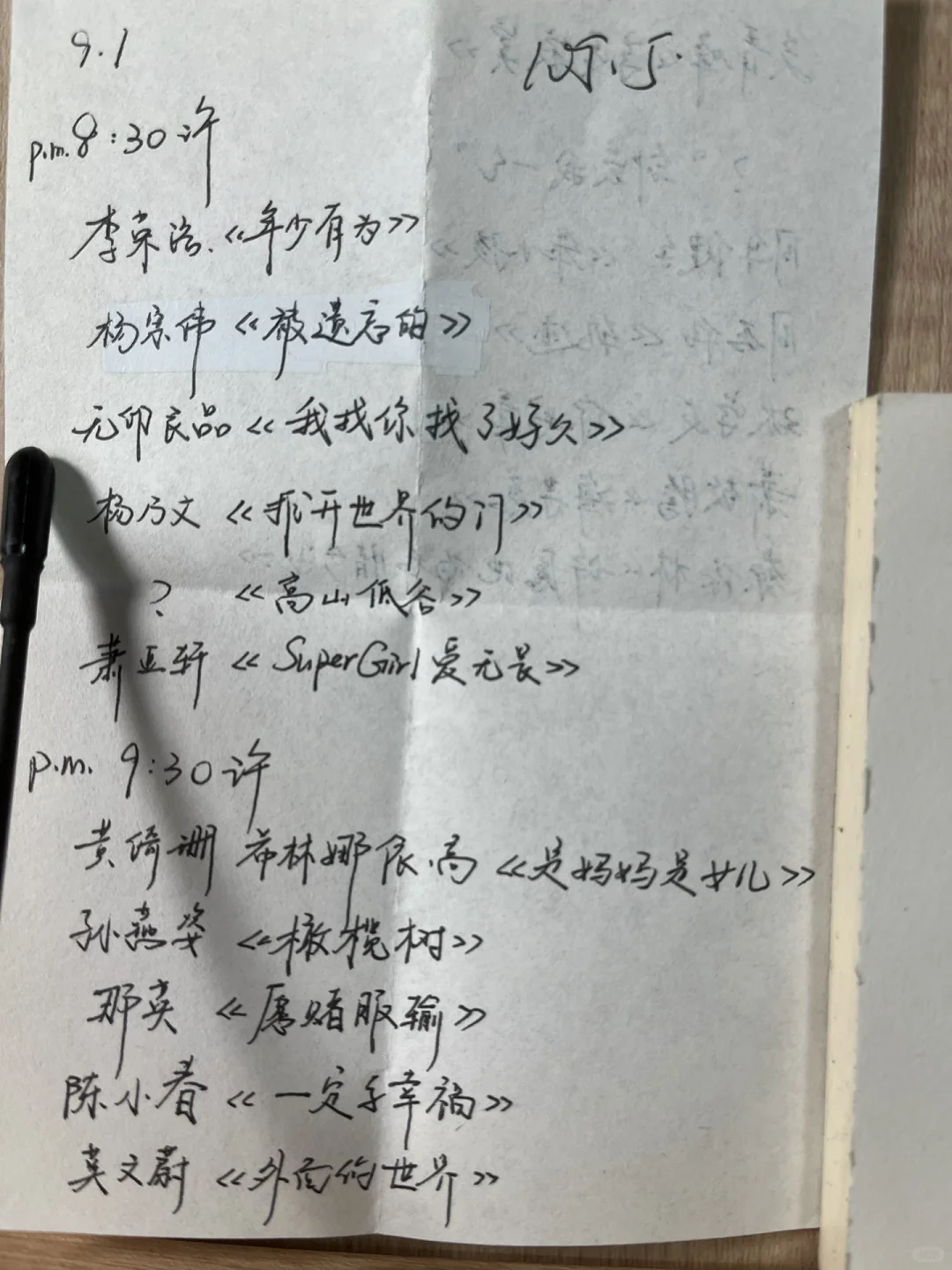 谁懂这个电台的歌单有多权威