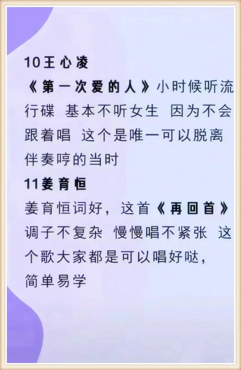 五音不全别怕🤩 跑调姐妹专属炸场歌单