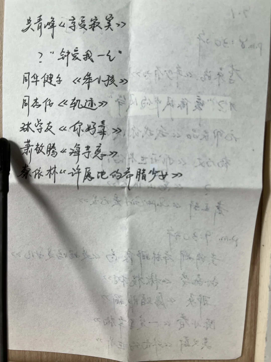 谁懂这个电台的歌单有多权威