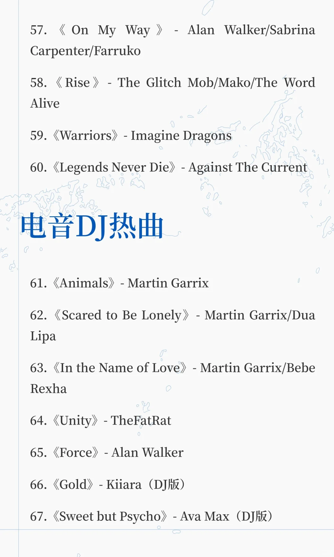 直播热门DJ歌曲（100首）