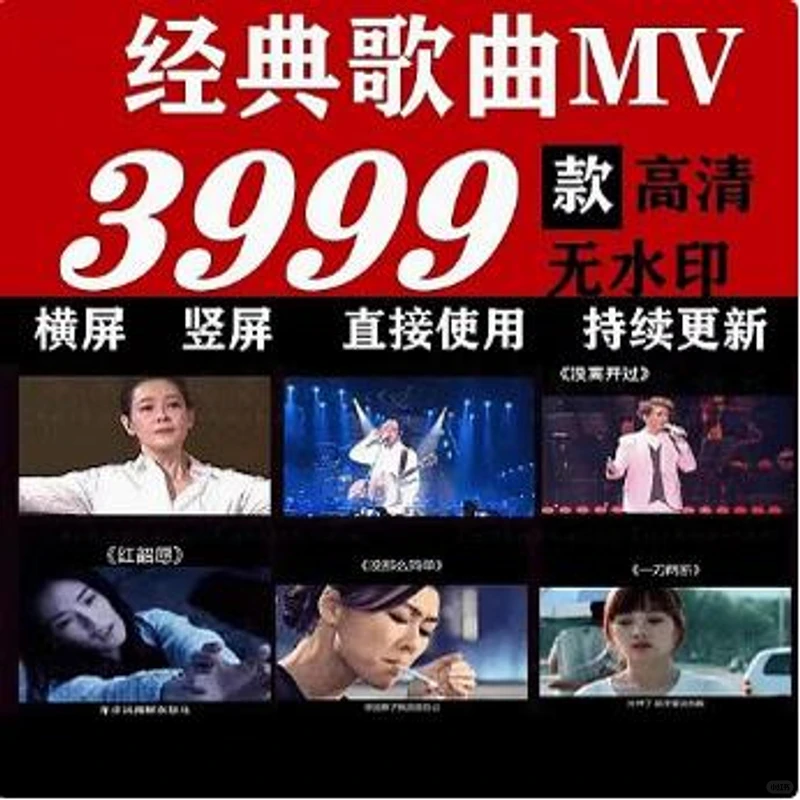 经典流行歌曲MV金曲老歌伤感情感怀旧音乐