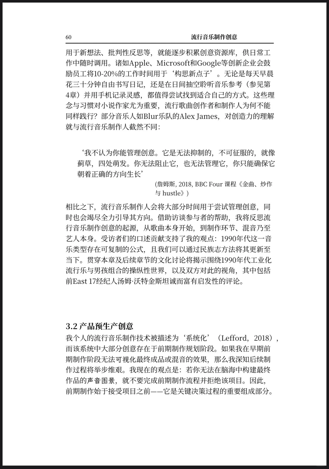 🌟 制作人要看!当年经典流行男团的制作体系