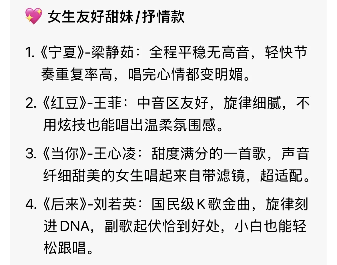 KTV必点好唱歌单🎤五音不全也能嗨翻全场