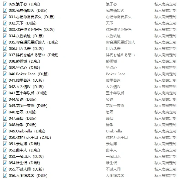 车载MP3音乐【抖音中英文热歌榜DJ舞曲】