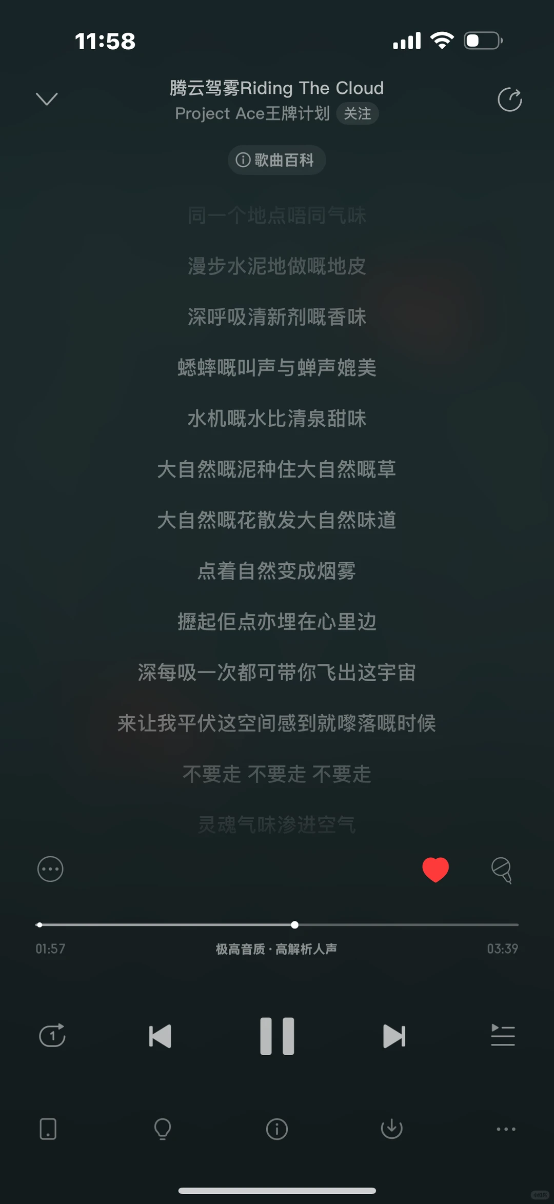一些喜欢的说唱歌曲🐽。