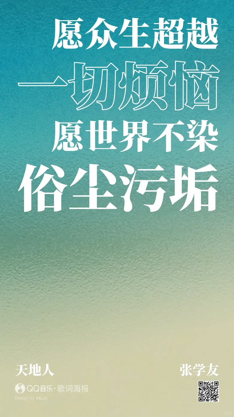 《张学友的冷门国语歌》