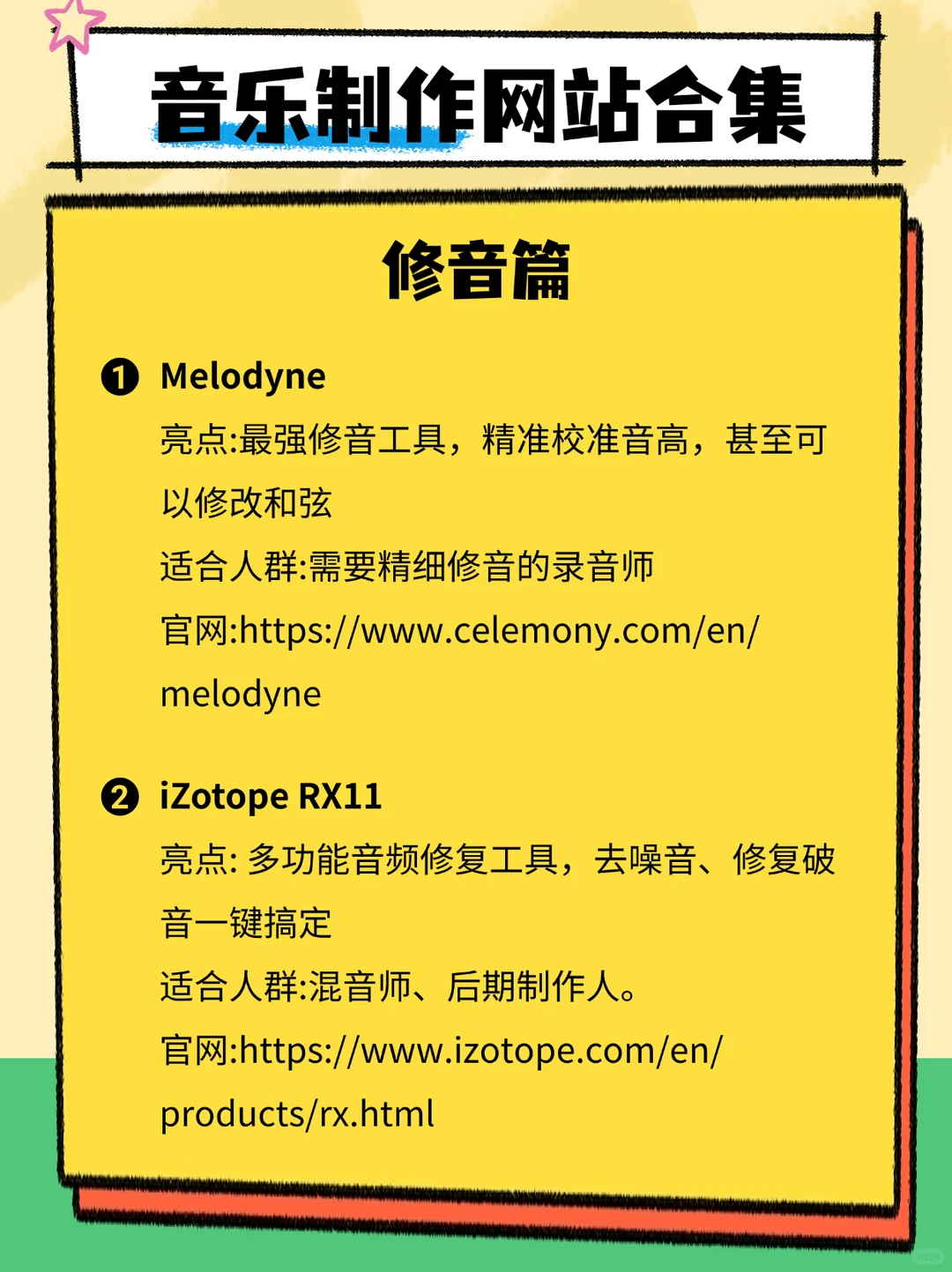 2025年新风口就是用信息差做音乐！