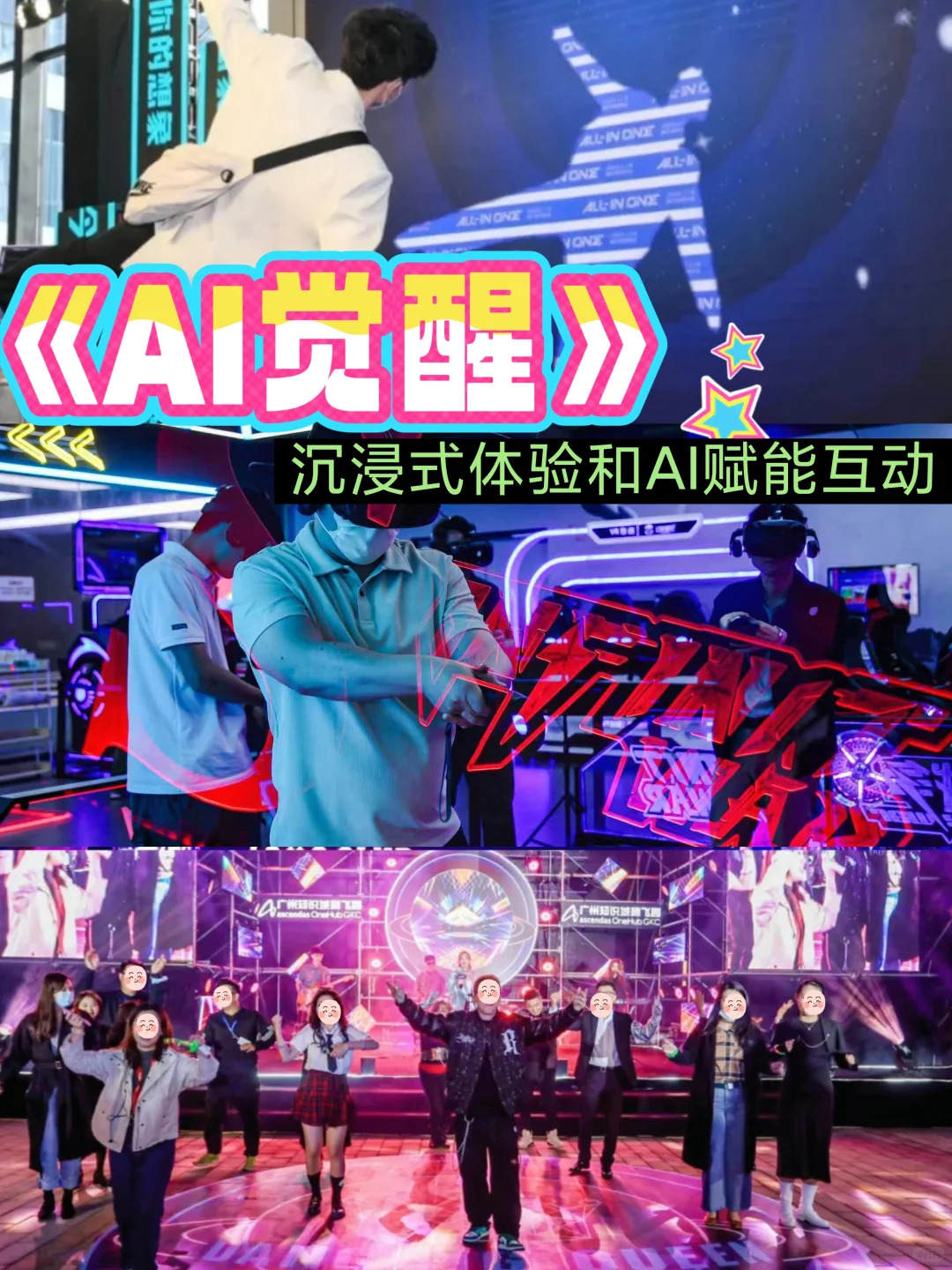 爆款预定❗️快get刷屏朋友圈的创意年会