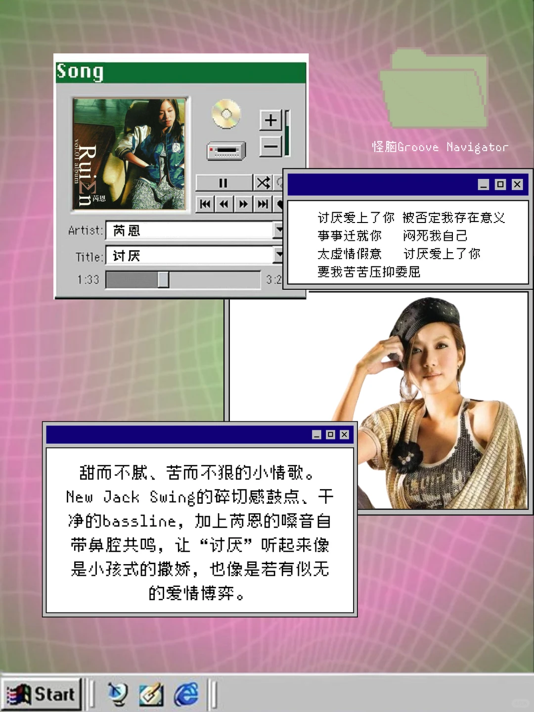🎧歌单分享 | 磁带时期的千禧年华语R&B